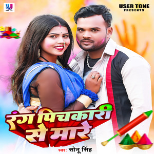 Rang Pichkari Se Mare