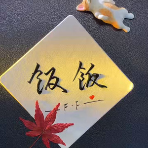难却 (翻奏: 单倩倩)封面