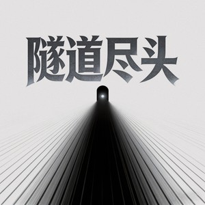 E37: 失踪后，她成了“美国的女儿”- 美国加州12岁女孩家中被绑失踪案 - CINDY_dvmU封面