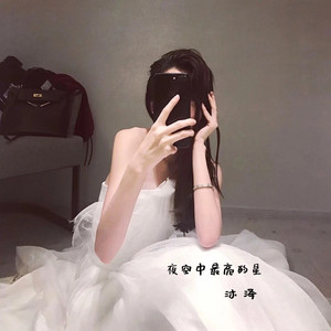 夜空中最亮的星