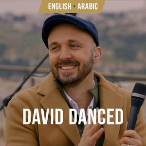 DAVID DANCED | Arabic & English (feat. Nizar Francis & Joshua Aaron)