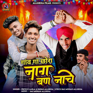 Ganv Ga Chhora Nag Ban Nache