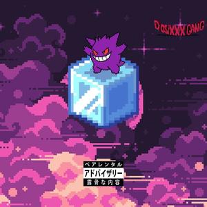 Tengo Ice (Explicit)
