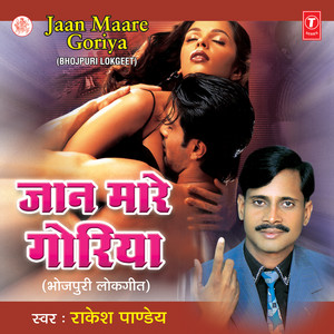 Ghaghra Pahin Le Baadi Gori