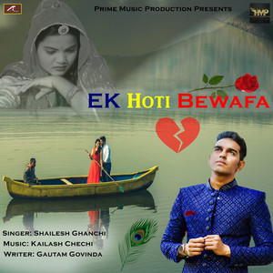 EK Hoti Bewafa