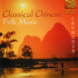 China Classical Chinese Folk Music