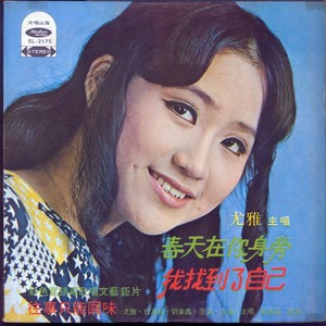 春天在你身边