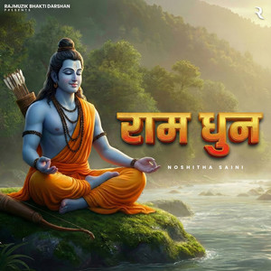 Ram Dhun