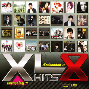 อยากอกหักบ้างไรบ้าง