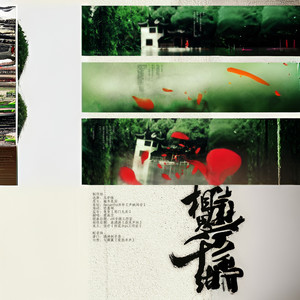 相思千结
