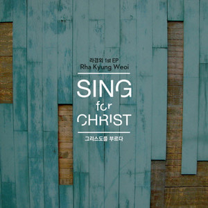 Sing for Christ