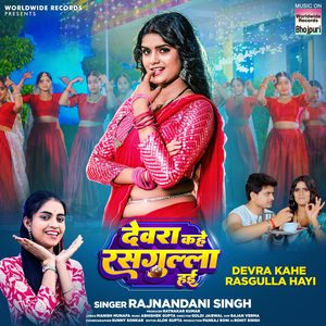 Devra Kahe Rasgulla Hayi