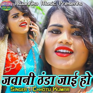 Suhagwali Rati Saiyan