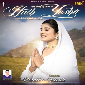 Hath Yeshu Nu Fada De