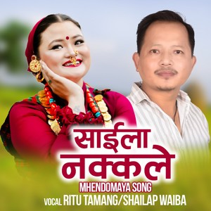 Saila Nakkale Mhendomaya Song