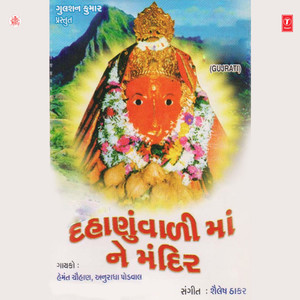 Kum Kumna Pagla Padya