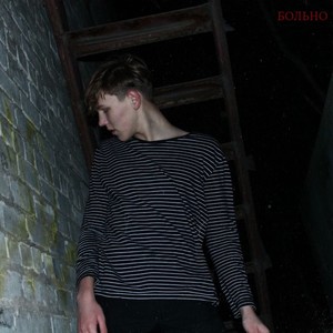 Дай мне заснуть