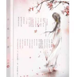 白月光