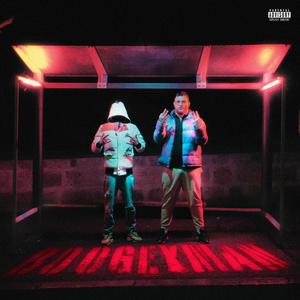 Boogeyman (feat. Lood) (Explicit)