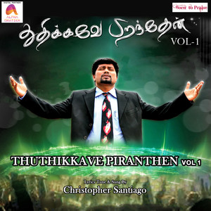 Thuthikkave Piranthen, Vol. 1