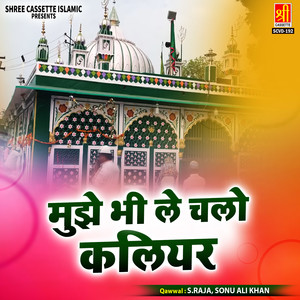 Makhdoom Alauddin Tu Hi Merapyar Tere Kaliyar Me Darbar