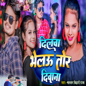 Dilav Bheloo Tor Deewana