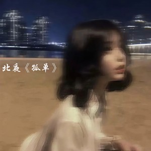 说唱旋律