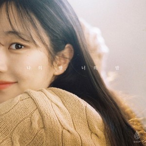 밤수성 (Feat. 백선) (Sensitivity) (灵敏度)