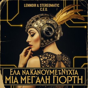 Ela Na Kanoume Ti Nychta Mia Megali Giorti