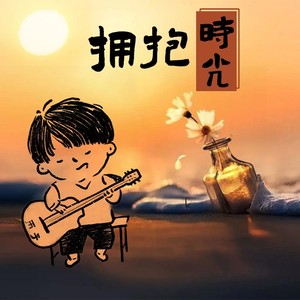 突然好想你
