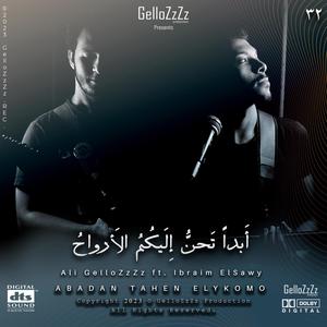 Abadan Tahenn Elykomoo (feat. Ibrahim El-Sawy)