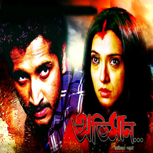 Abhiman (Original Motion Picture Soundtrack)