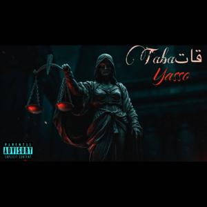 tabaقات (Explicit)