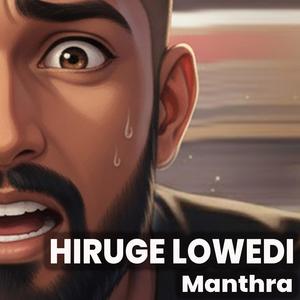Hiruge Lowedi
