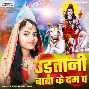 Udatani Baba Ke Dam Pa