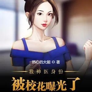 第一百八十八章 真正的野心家-小酷说书