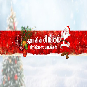 Vantharaiya Vantharu