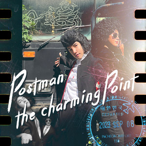 포스트맨 더 챠밍포인트 (POSTMAN The Charming Point)