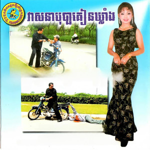 ចន្ទតារា