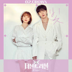 빛 (Hope)