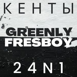 Много песен