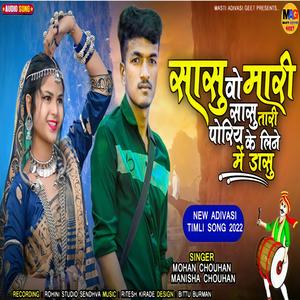 SASU VO MARI SASU(feat. MOHAN CHOUHAN)