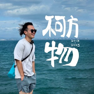 你都忘了你有多美封面