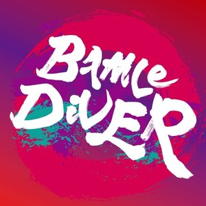 BAttLe DiVER(feat. 江戸レナ)