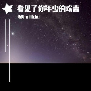 我的姑娘，她在远方混音