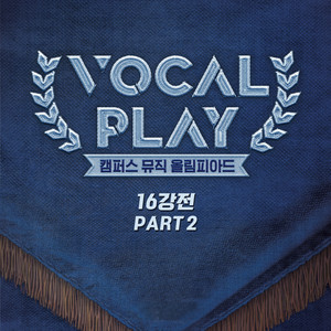 Vocal Play: Campus Music Olympiad Round of 16, Pt. 2