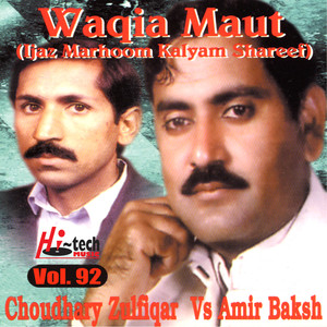 Waqia Maut Vol. 92 - Pothwari Ashairs