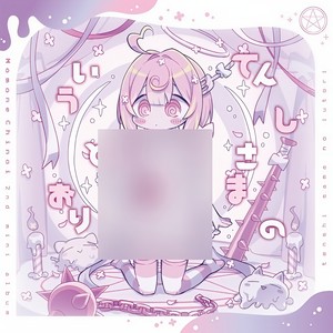 電脳眠眠猫 (feat. なみぐる)