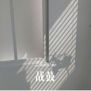 一分钟健康操 (Remix)