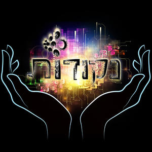 זה כל מה שיש לי (feat. כרמי זיסאפל)